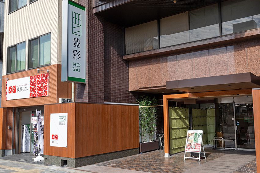 夢館お下見会場