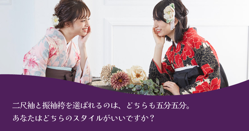 どちらも人気