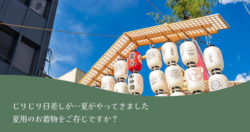 蒸し暑い夏