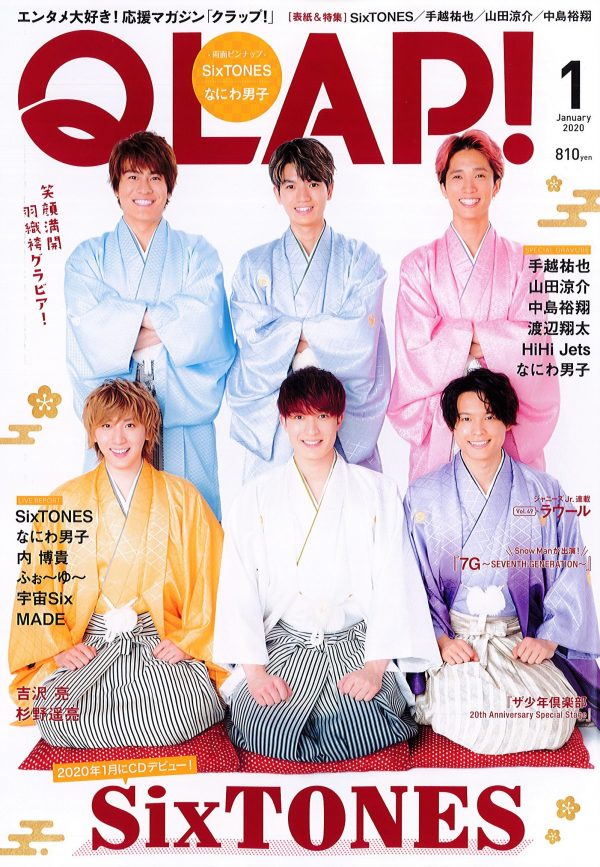 QLAP!1月号 表紙