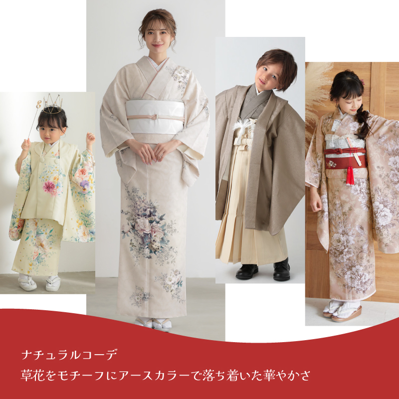 ナチュラル
