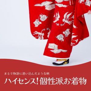 個性派七五三
