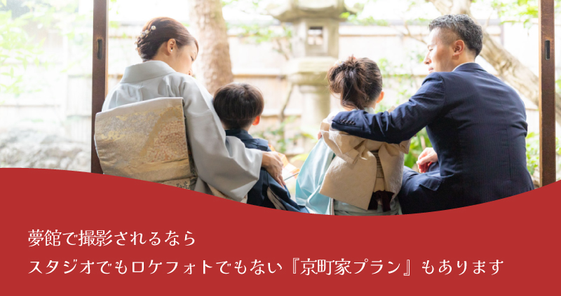 京町家撮影